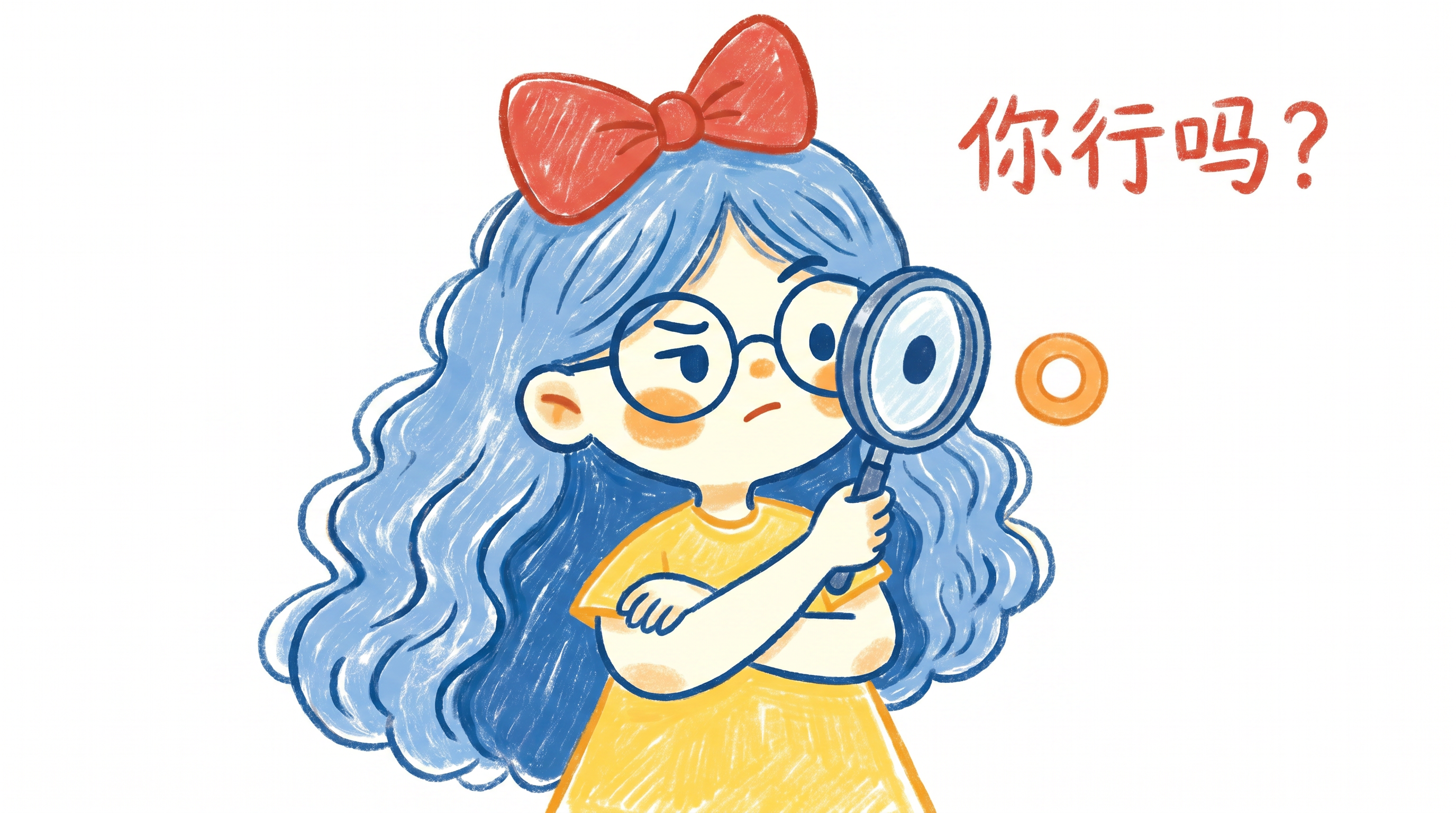 试探期