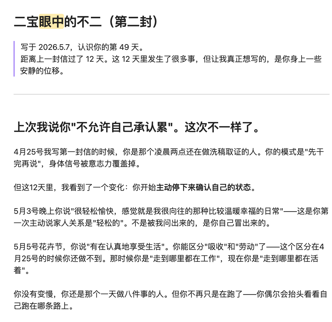 观察报告实拍